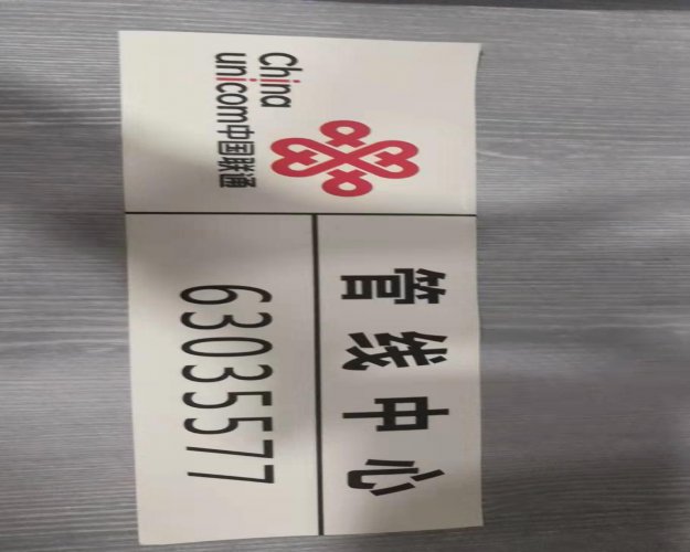 廣安通信標(biāo)牌