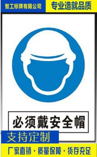 介休電廠標(biāo)牌